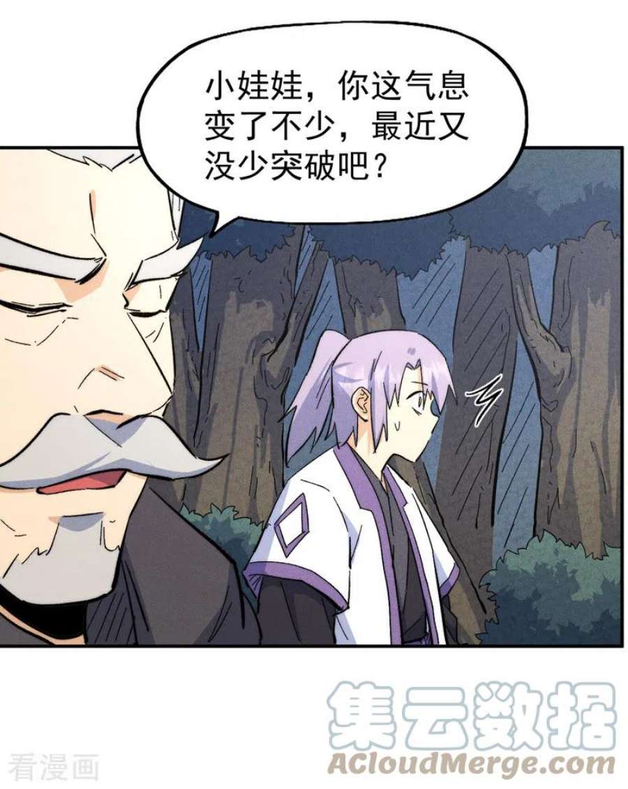 史上最强男主角123话 木头结丹