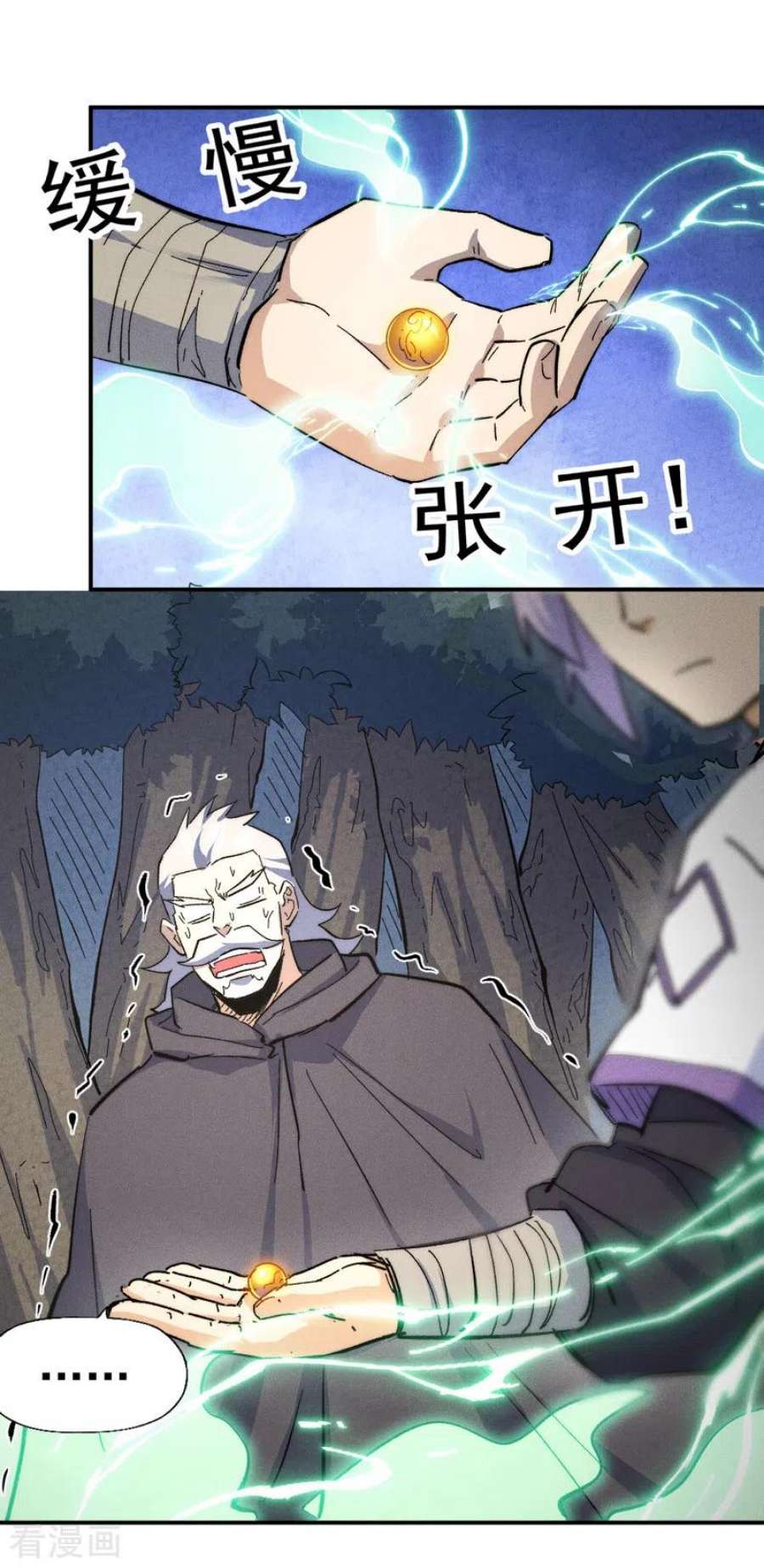 史上最强男主角123话 木头结丹