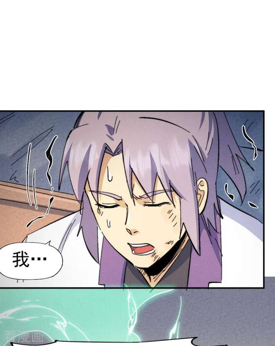 史上最强男主角123话 木头结丹