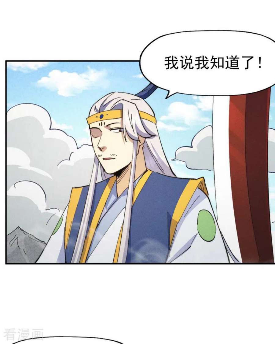 史上最强男主角124话 腰下剑