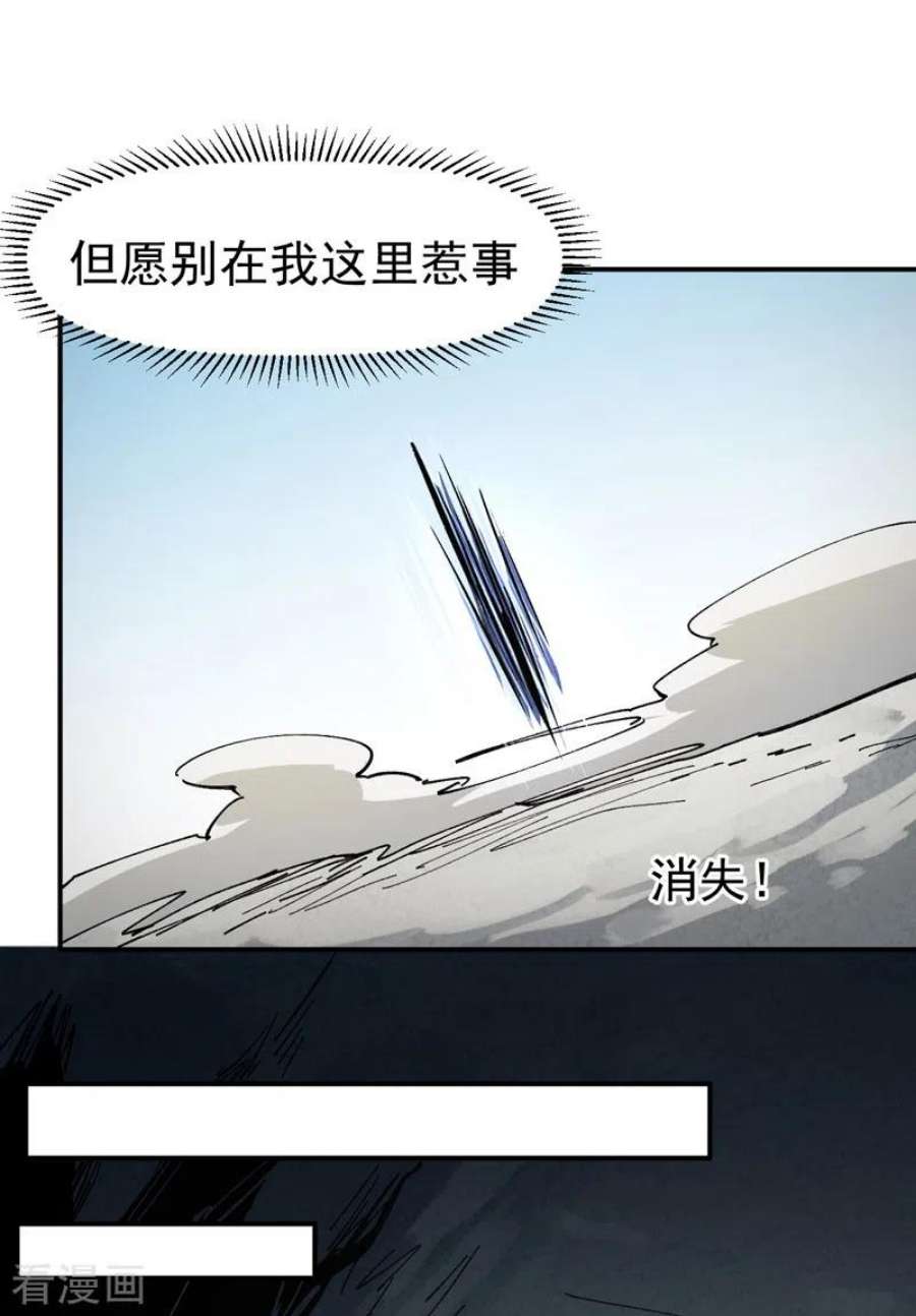 史上最强男主角124话 腰下剑