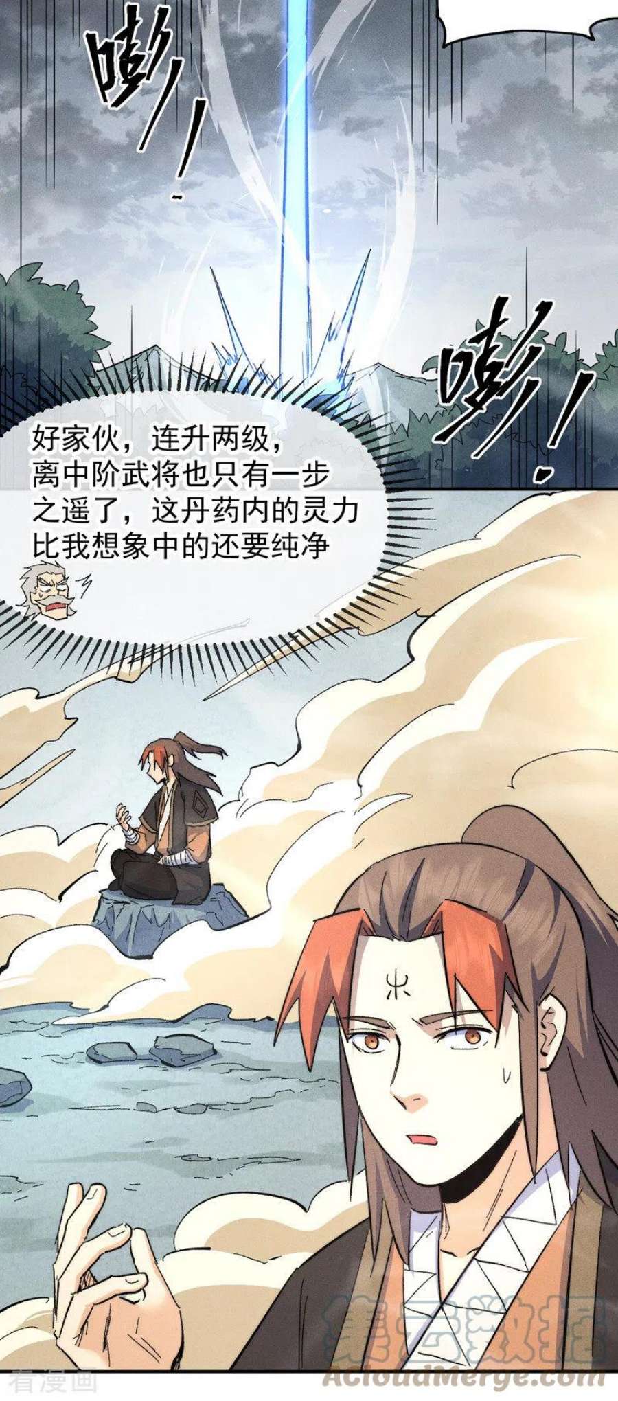 史上最强男主角124话 腰下剑
