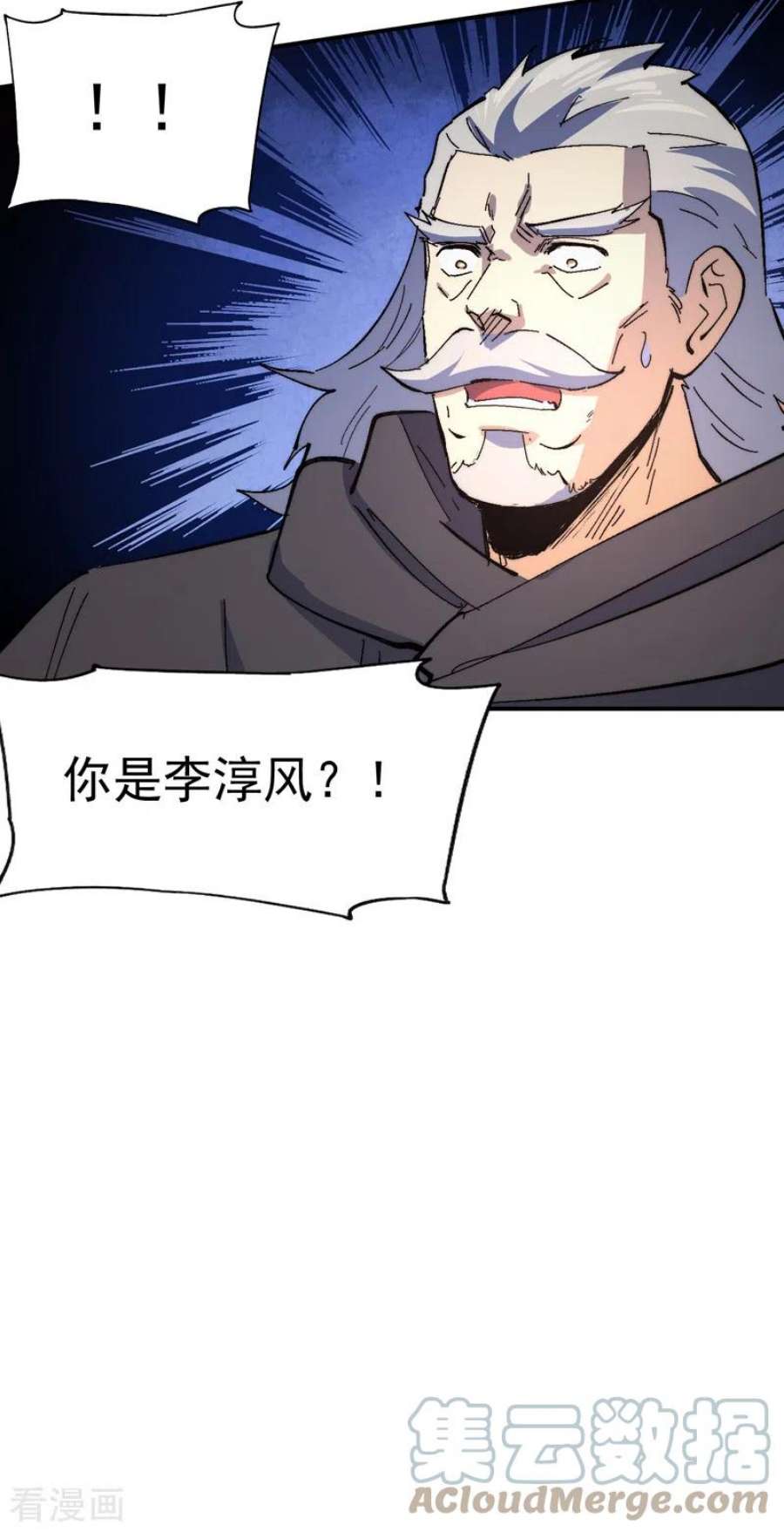 史上最强男主角124话 腰下剑