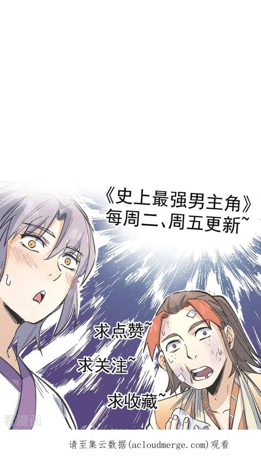史上最强男主角124话 腰下剑