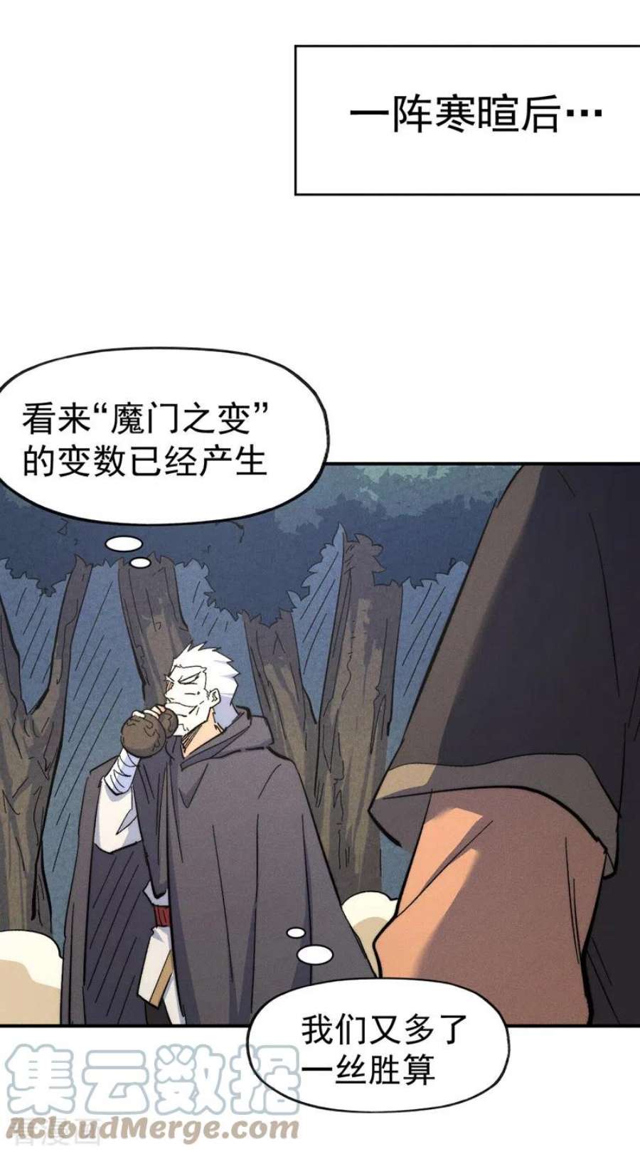 史上最强男主角124话 腰下剑