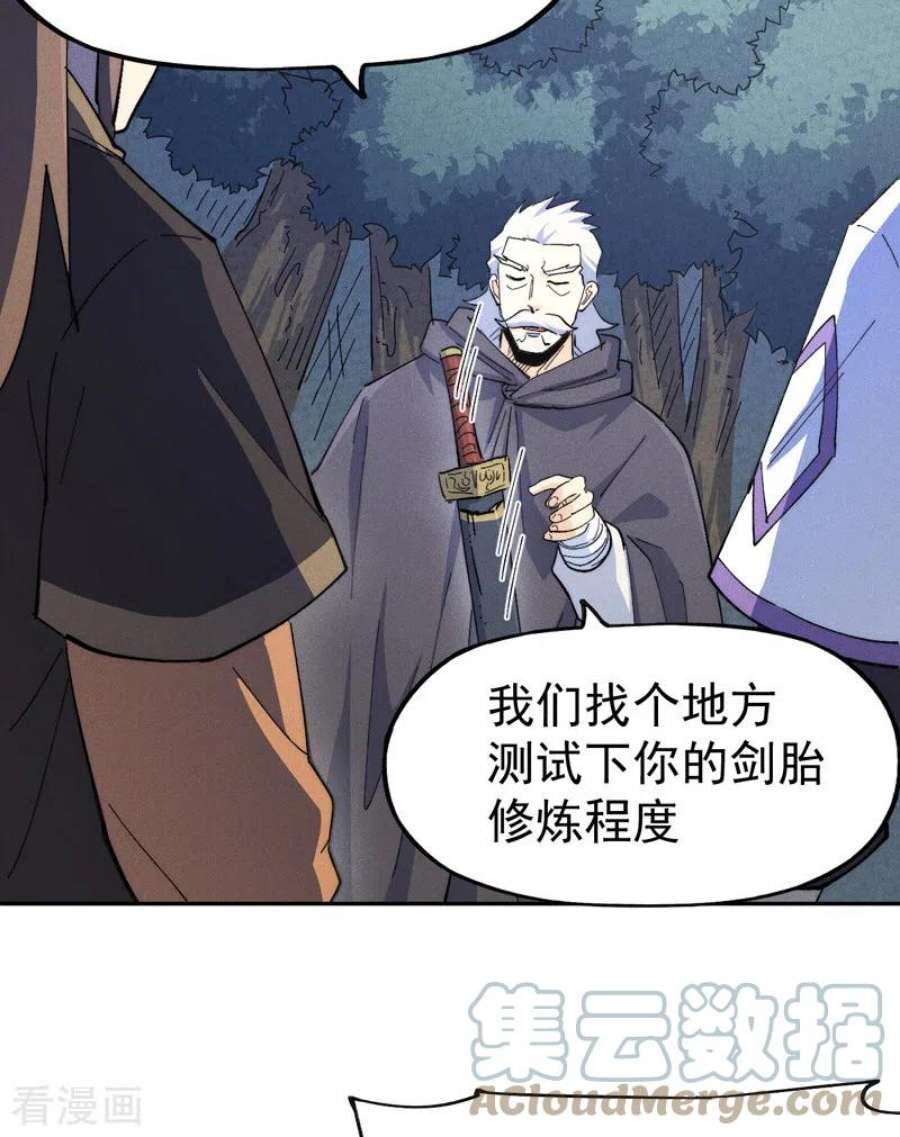 史上最强男主角124话 腰下剑