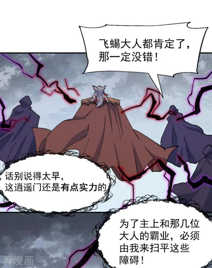 史上最强男主角125话 抢剑