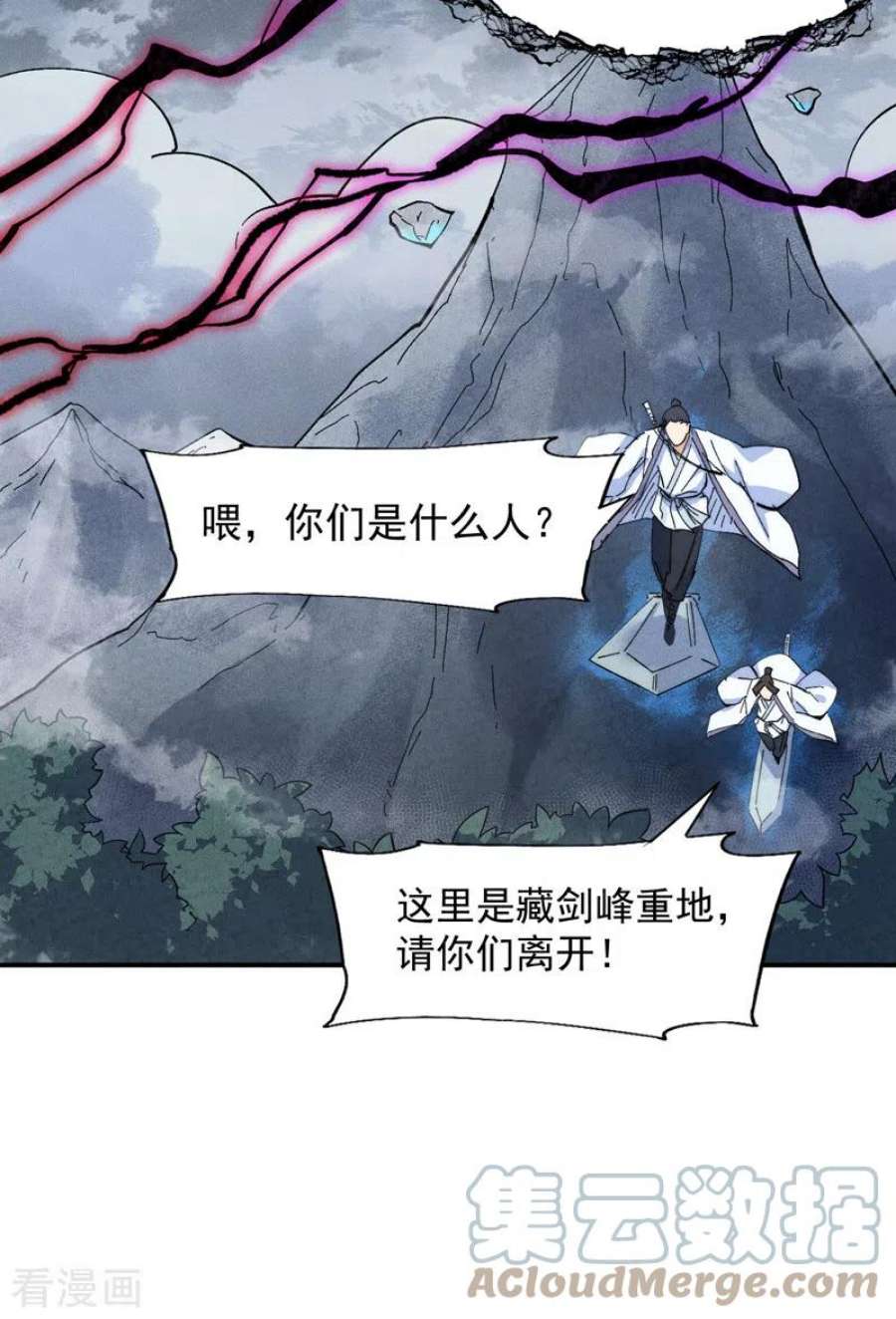 史上最强男主角125话 抢剑