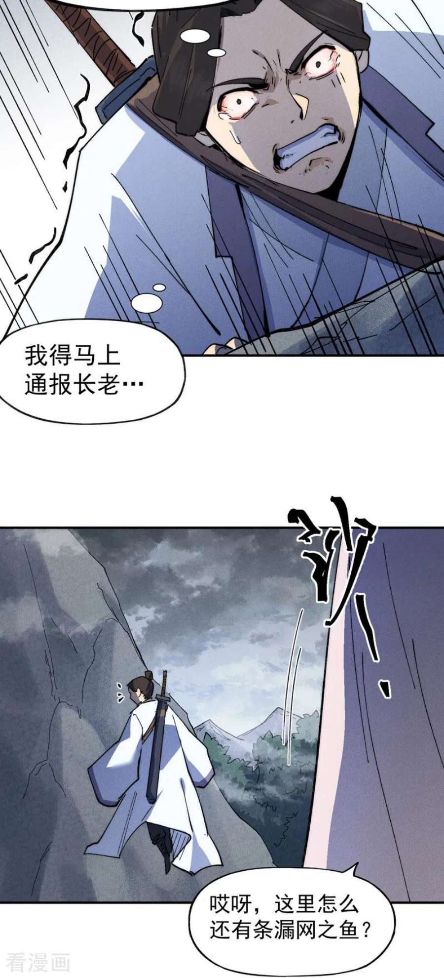 史上最强男主角125话 抢剑