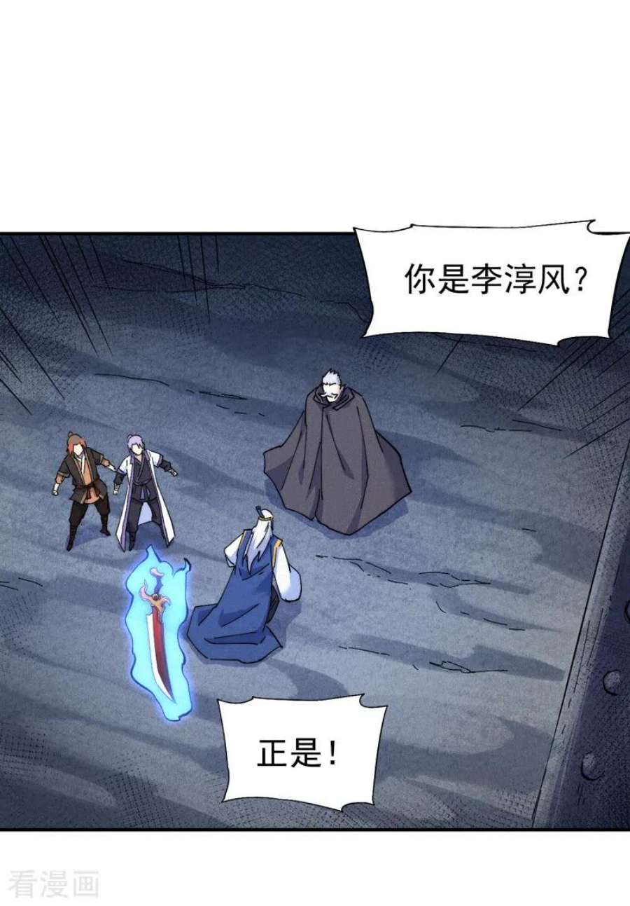 史上最强男主角125话 抢剑