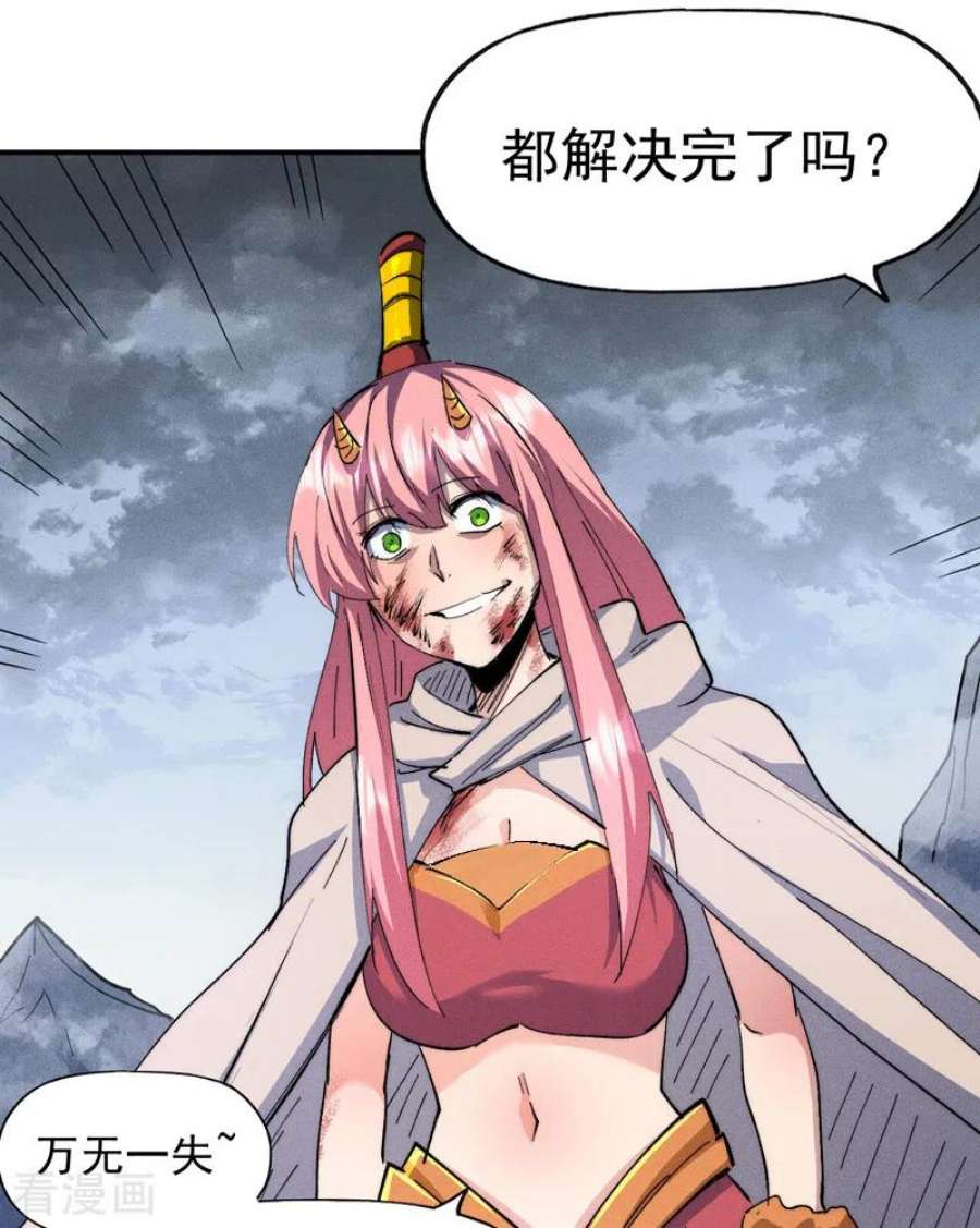 史上最强男主角125话 抢剑