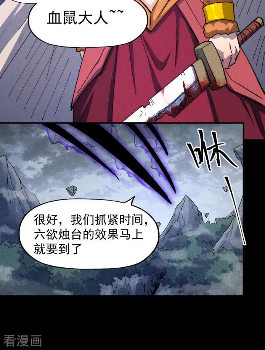 史上最强男主角125话 抢剑
