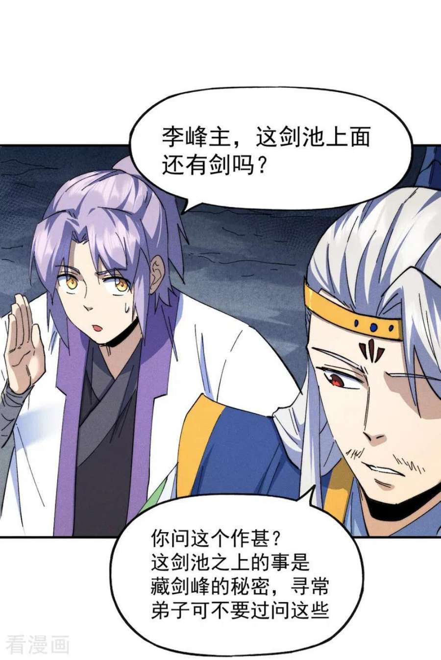 史上最强男主角125话 抢剑