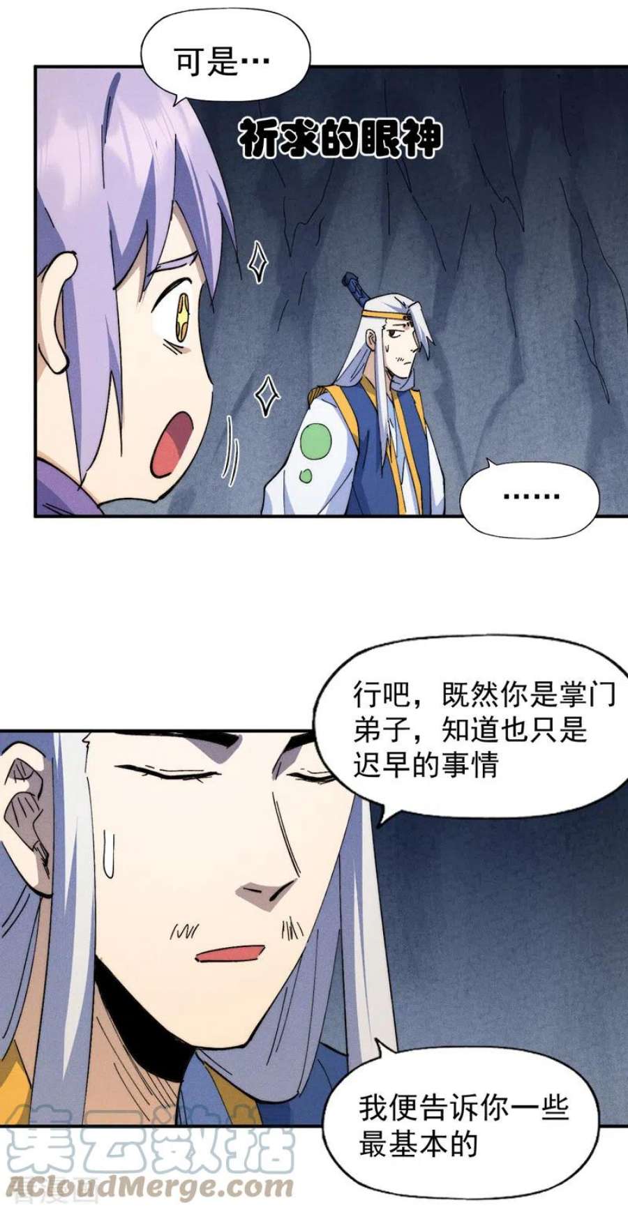 史上最强男主角125话 抢剑
