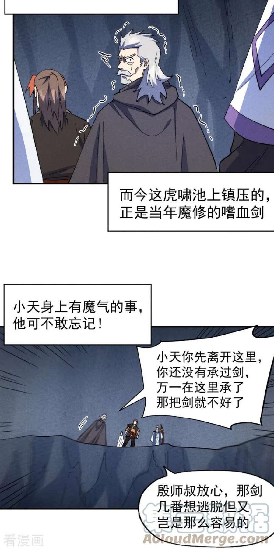 史上最强男主角125话 抢剑