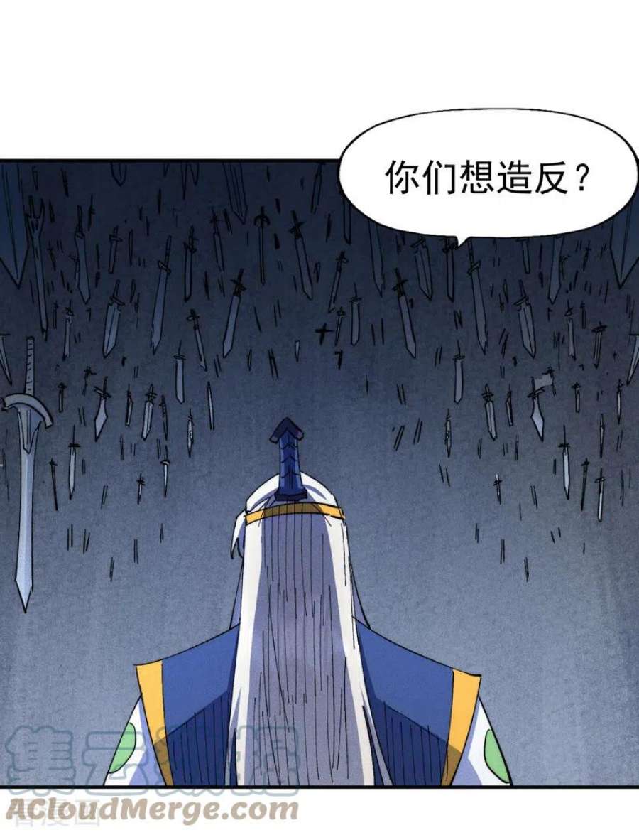 史上最强男主角125话 抢剑