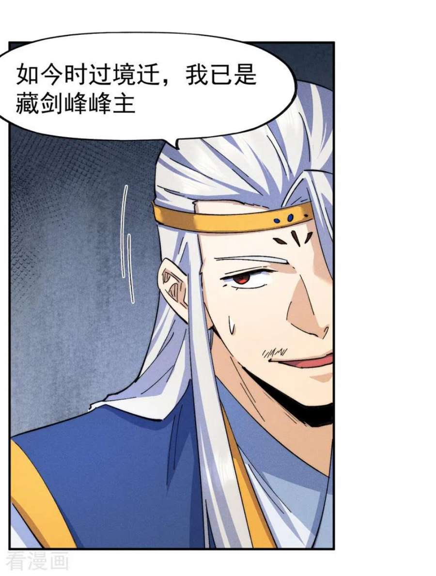 史上最强男主角125话 抢剑