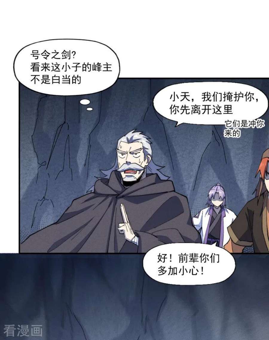 史上最强男主角125话 抢剑