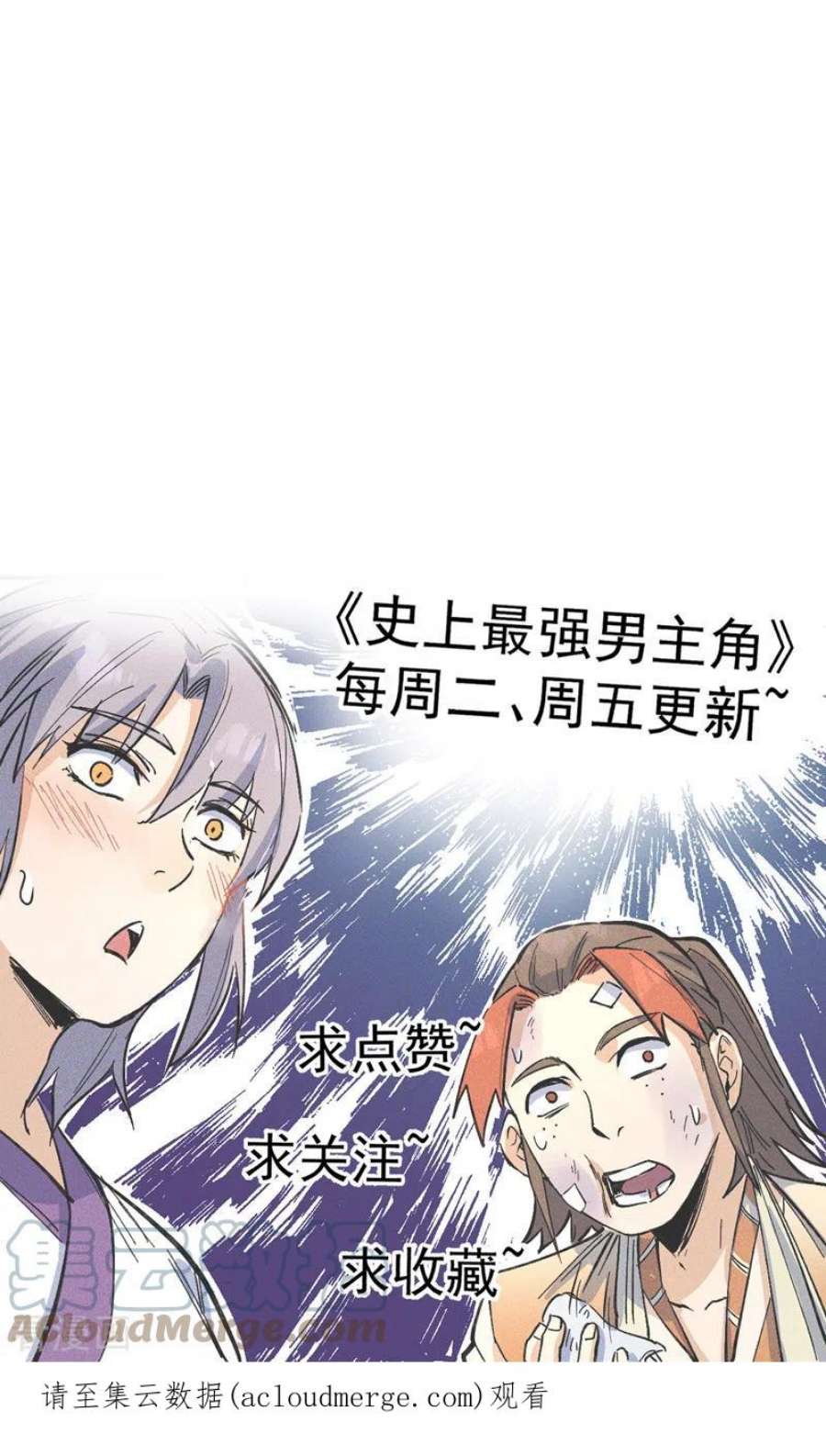 史上最强男主角125话 抢剑