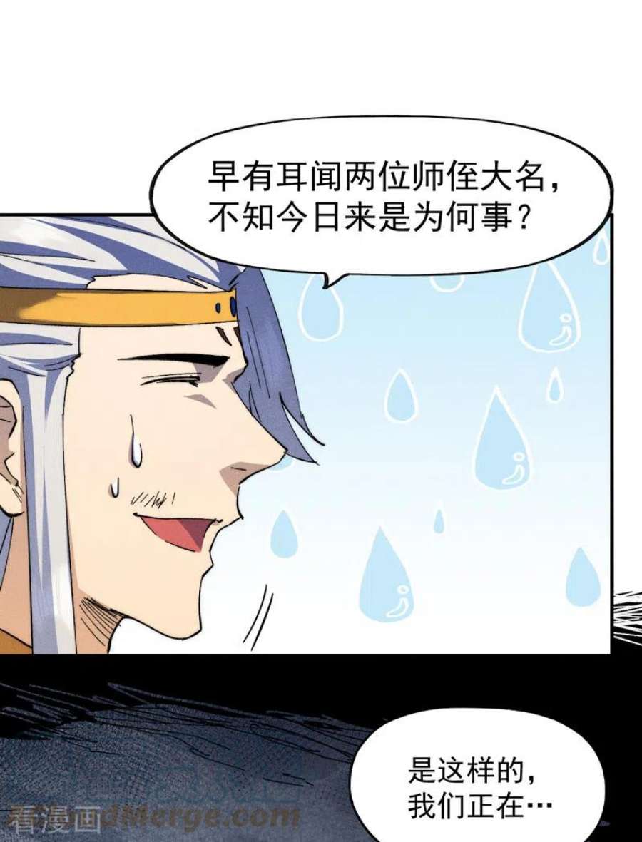 史上最强男主角125话 抢剑