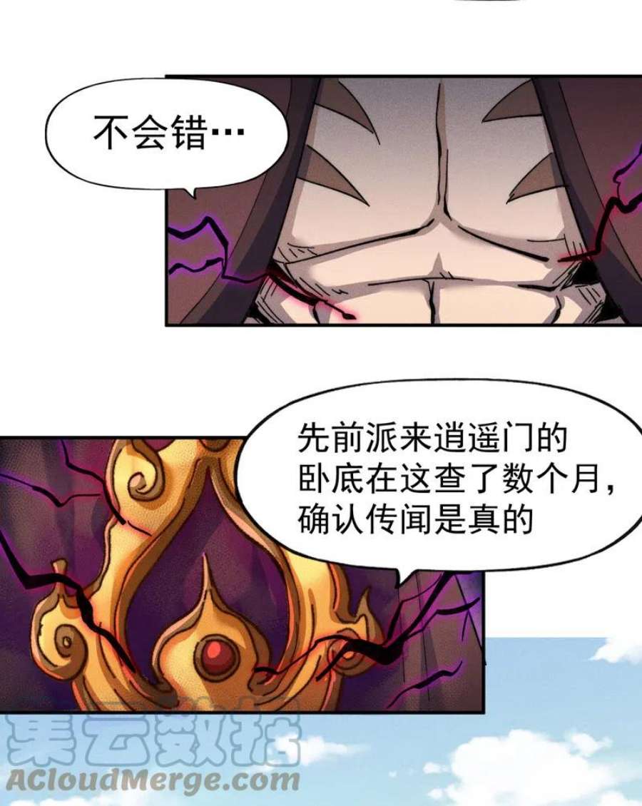 史上最强男主角125话 抢剑