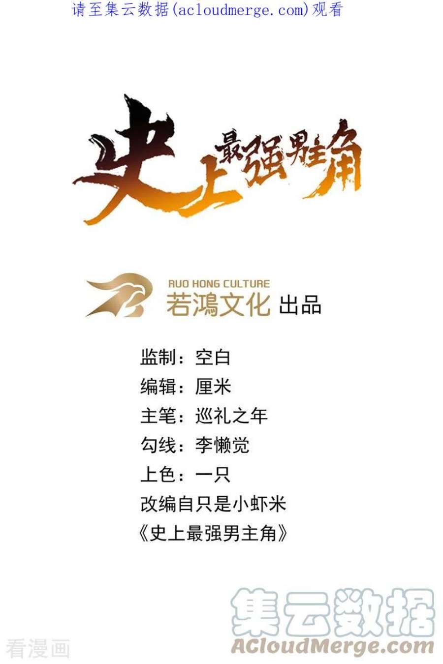 史上最强男主角126话 比剑