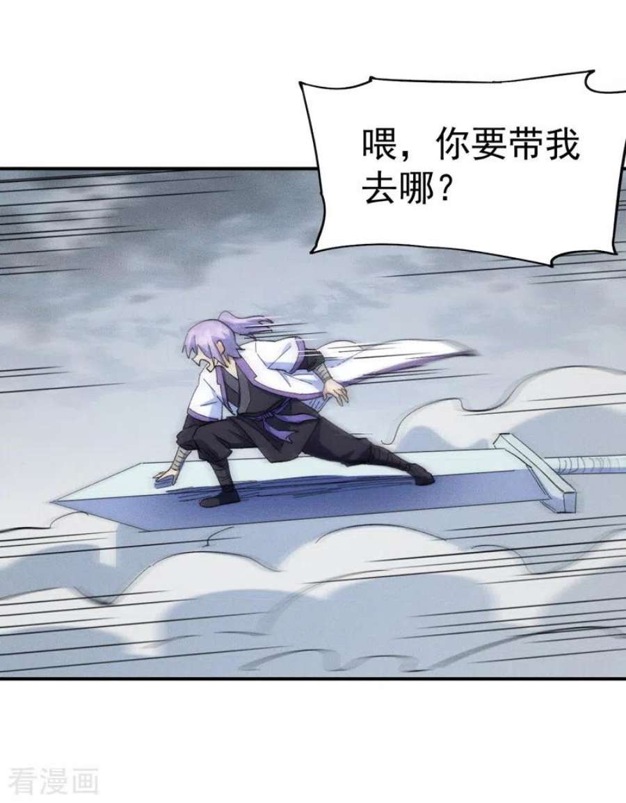 史上最强男主角126话 比剑