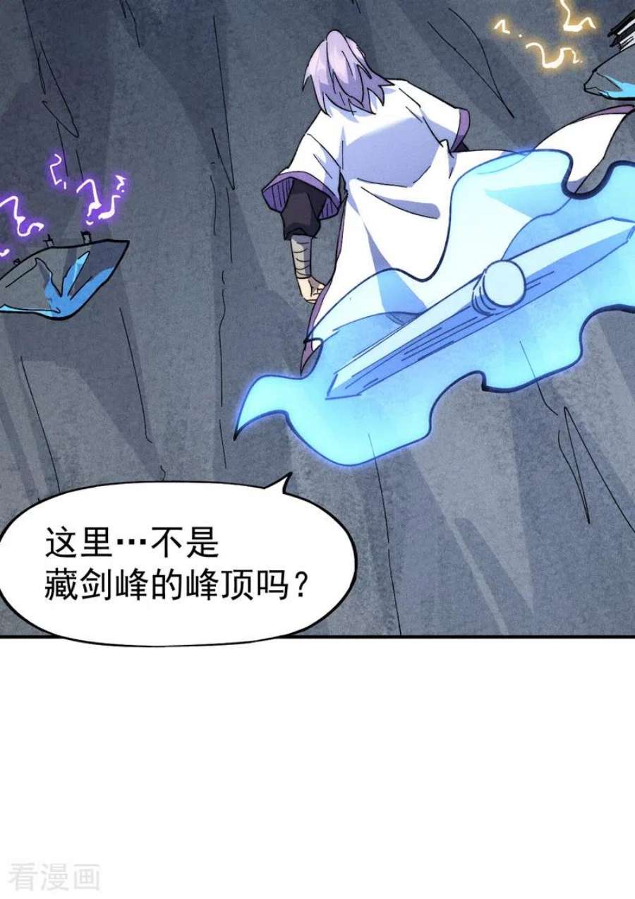 史上最强男主角126话 比剑