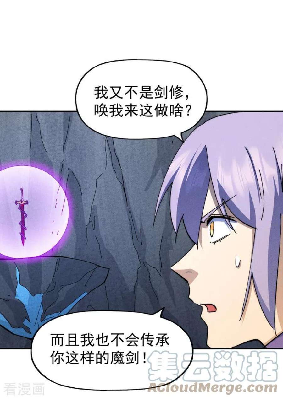 史上最强男主角126话 比剑