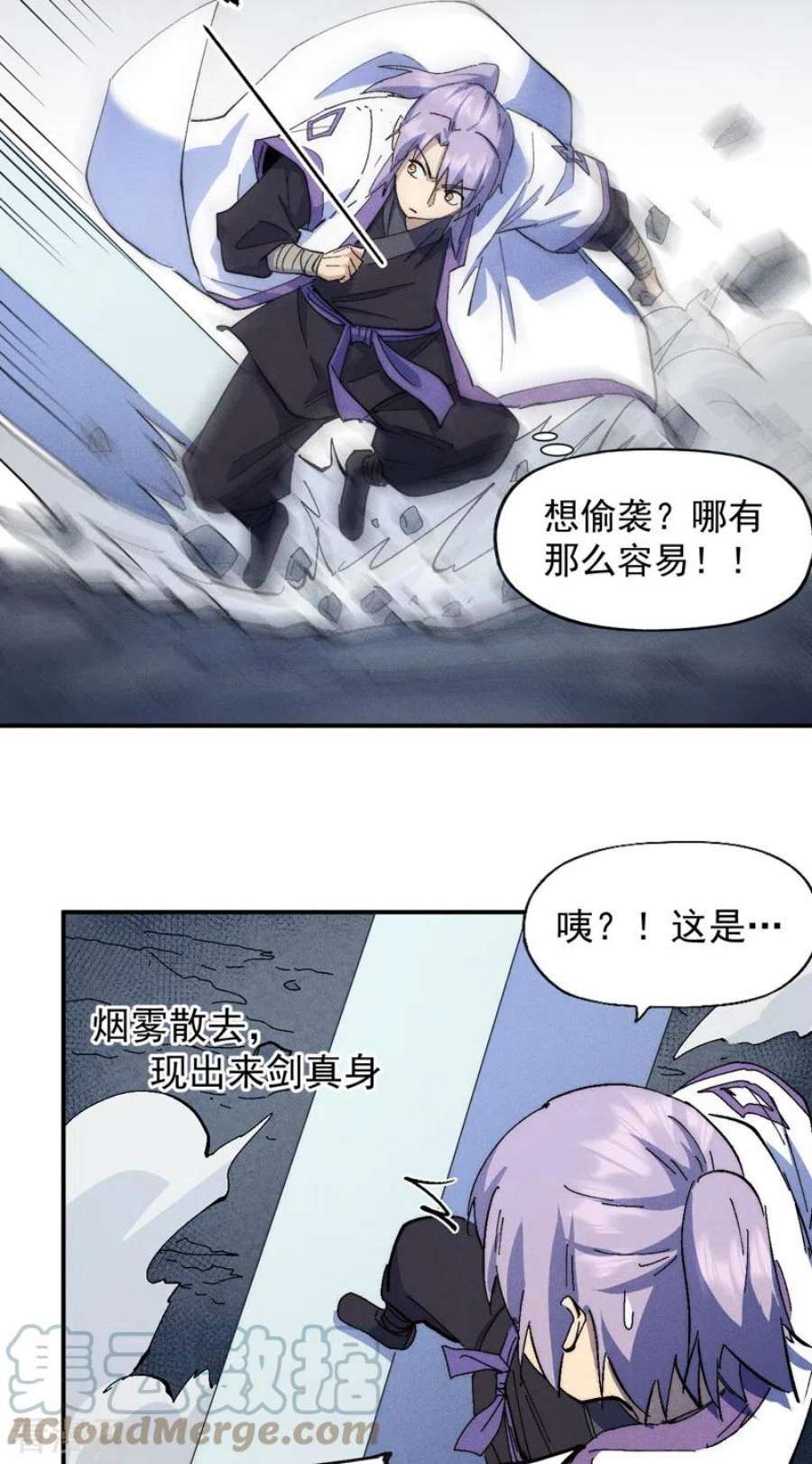 史上最强男主角126话 比剑