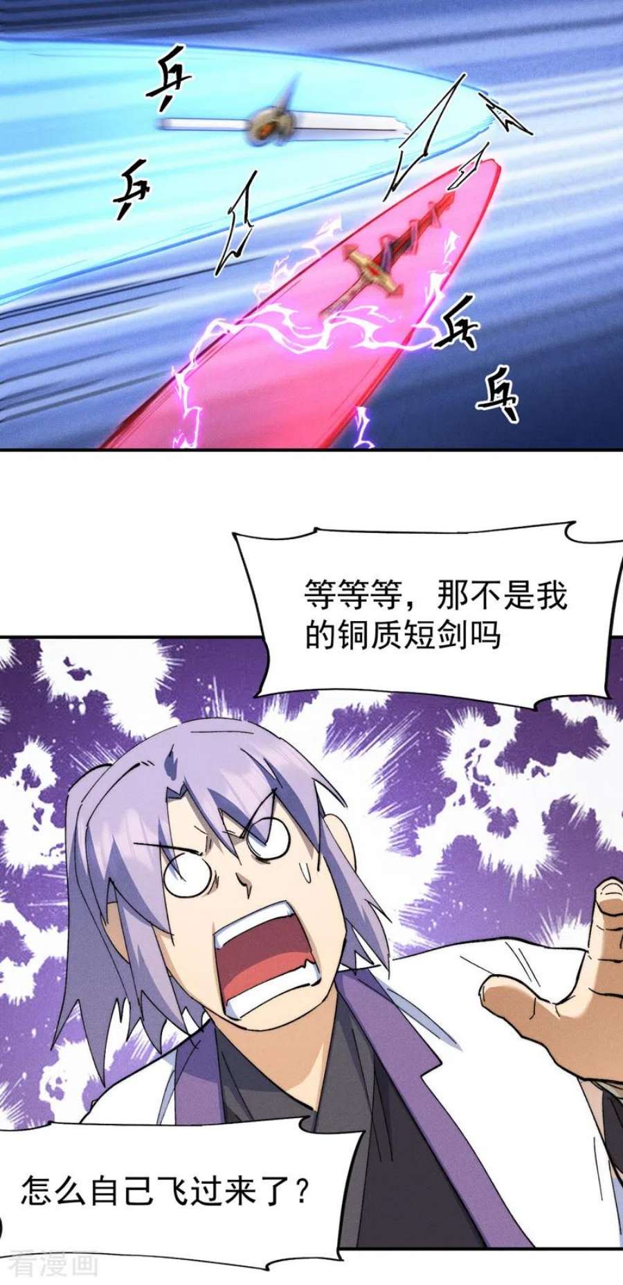 史上最强男主角126话 比剑
