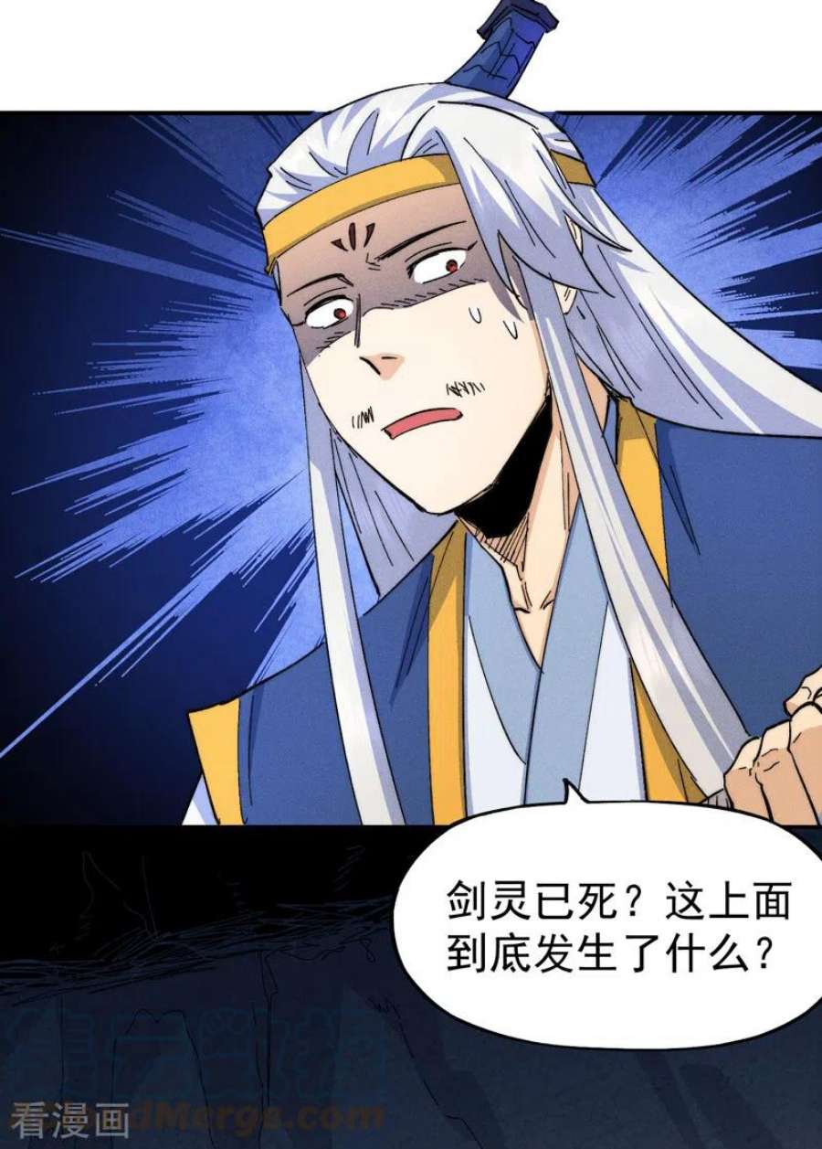 史上最强男主角126话 比剑