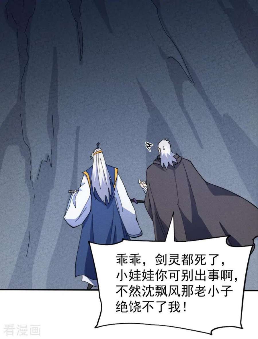 史上最强男主角126话 比剑