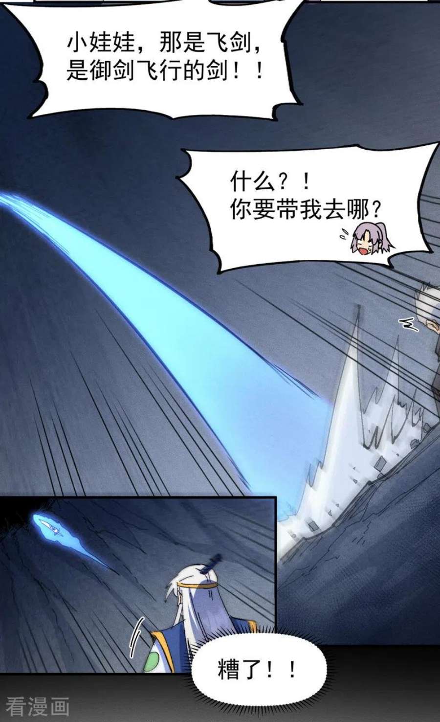史上最强男主角126话 比剑