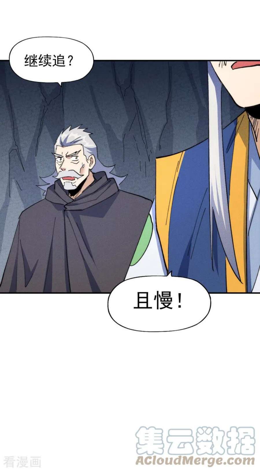 史上最强男主角126话 比剑