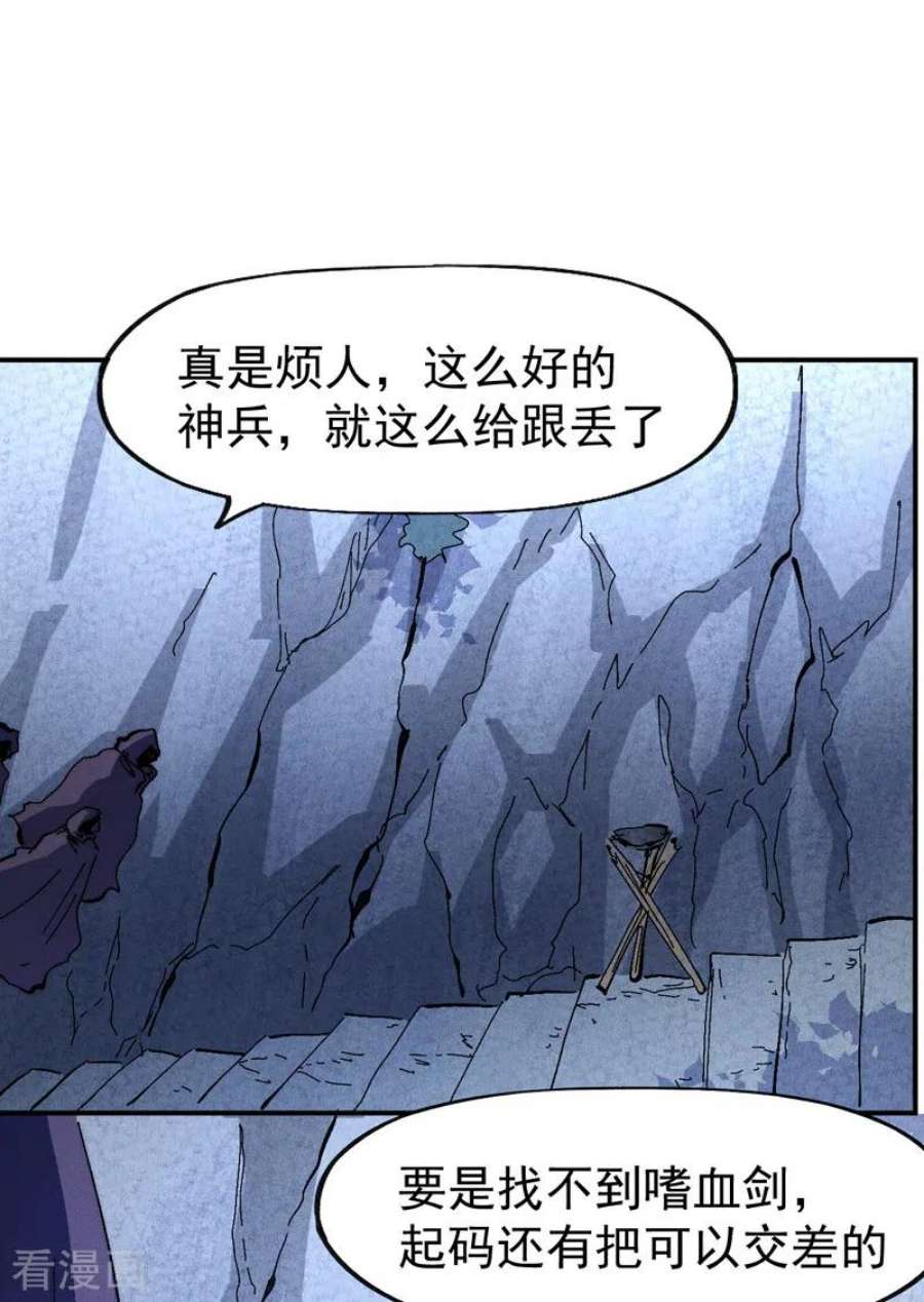 史上最强男主角126话 比剑