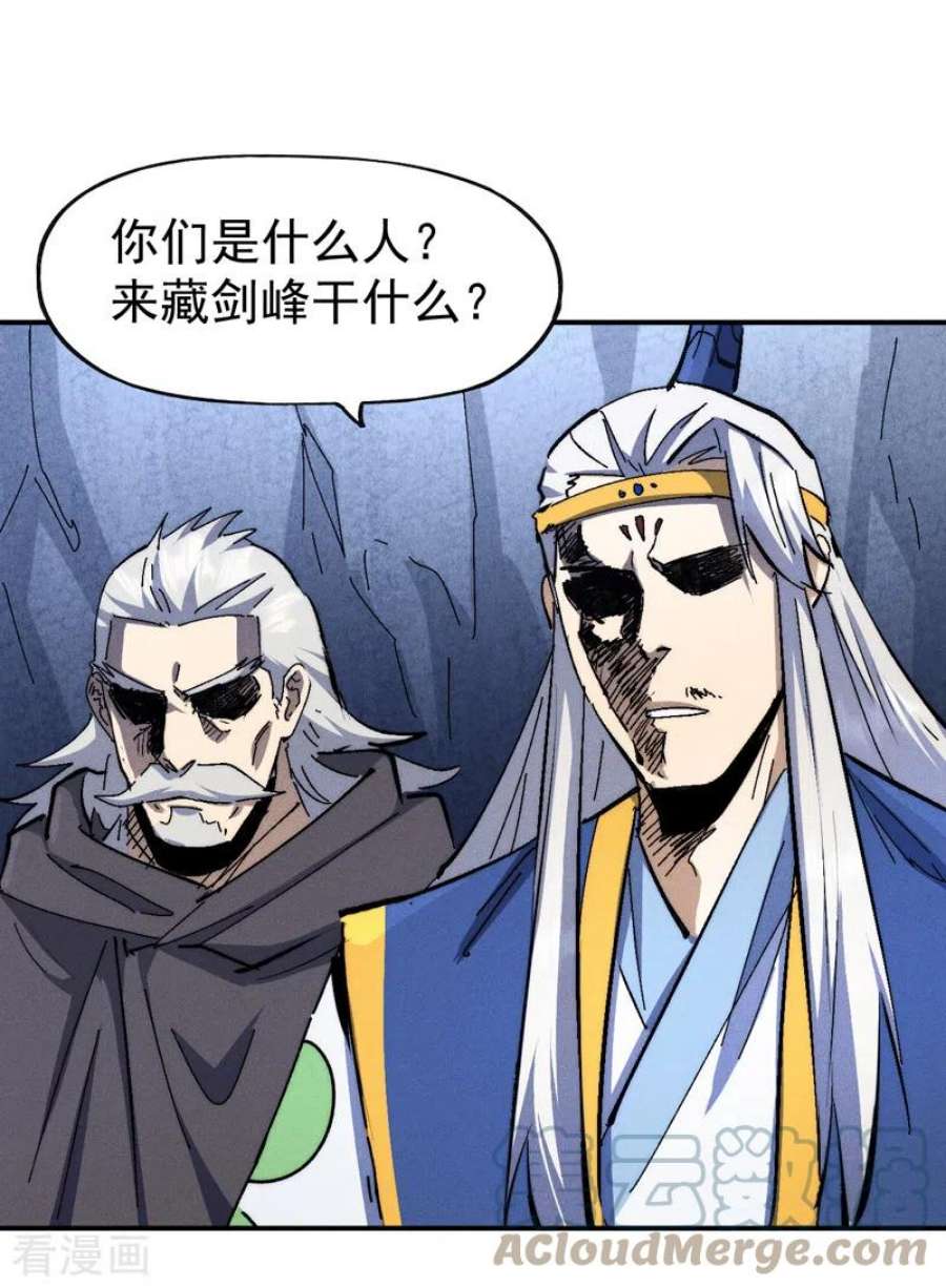 史上最强男主角126话 比剑