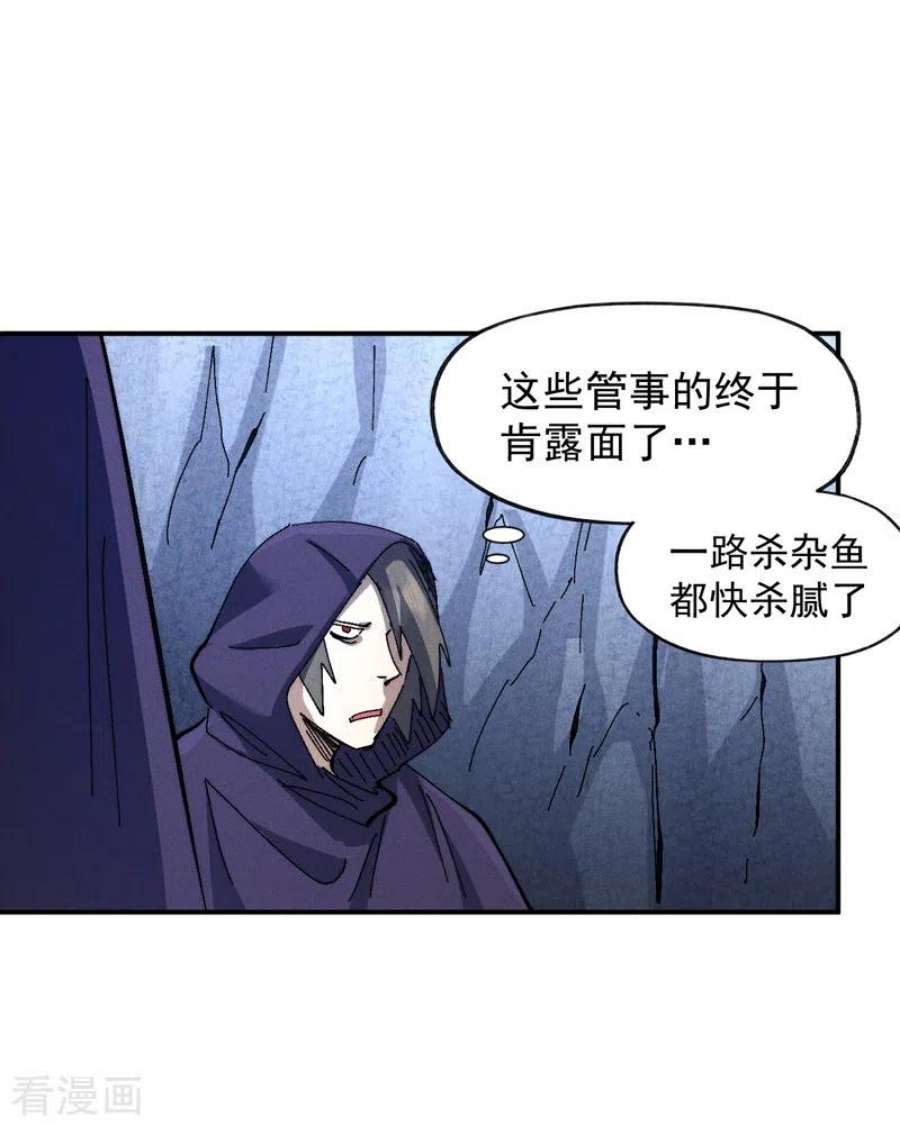 史上最强男主角126话 比剑
