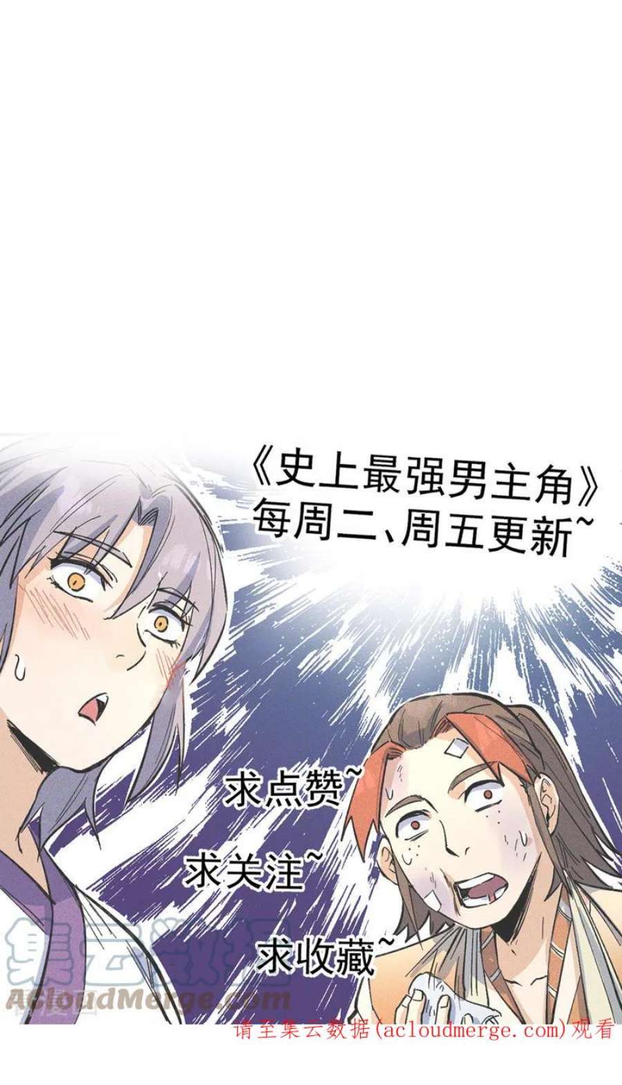 史上最强男主角126话 比剑