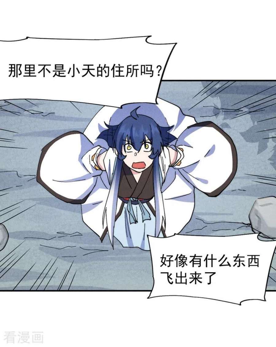 史上最强男主角126话 比剑