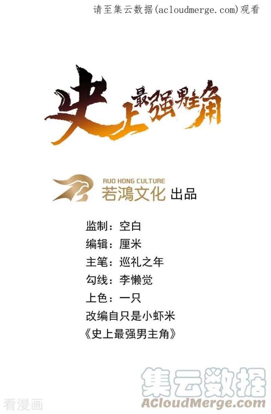 史上最强男主角127话 山里进老鼠