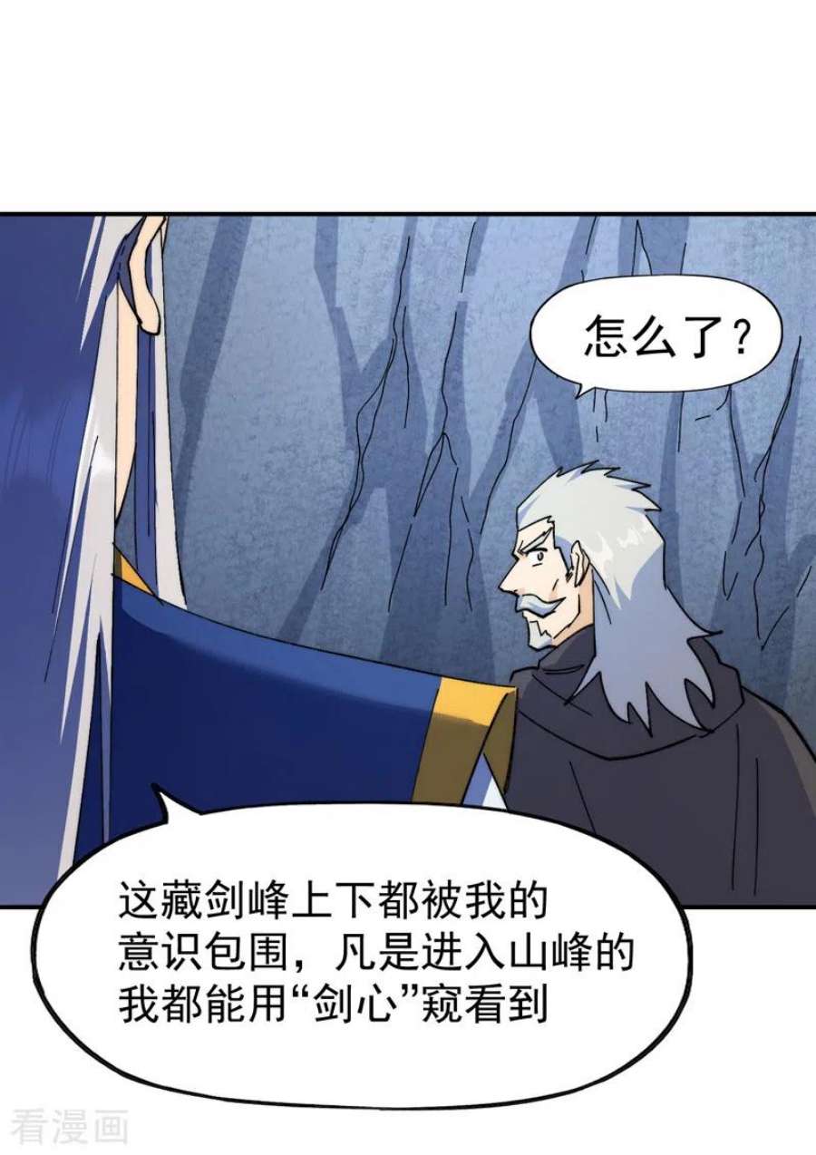 史上最强男主角127话 山里进老鼠