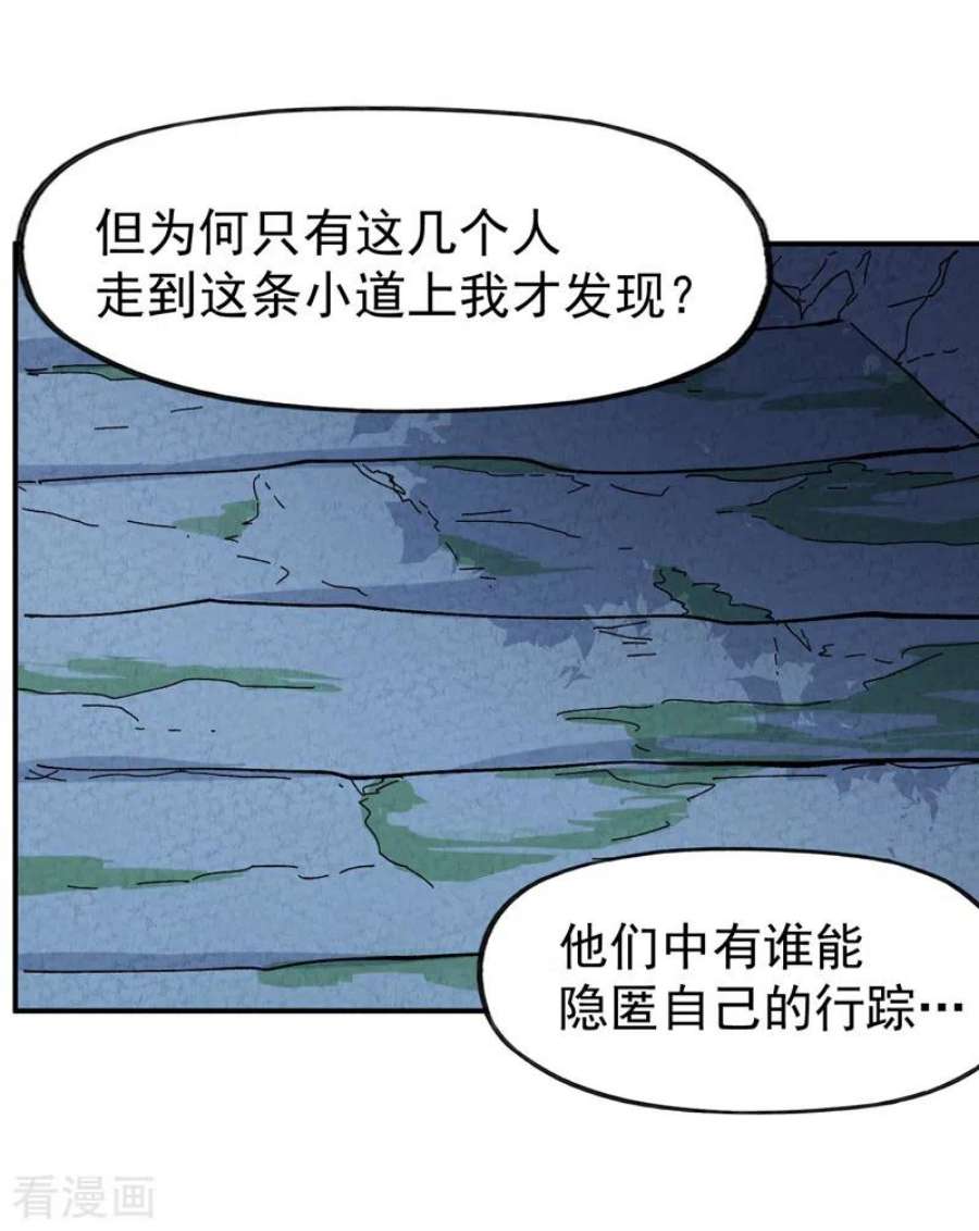 史上最强男主角127话 山里进老鼠
