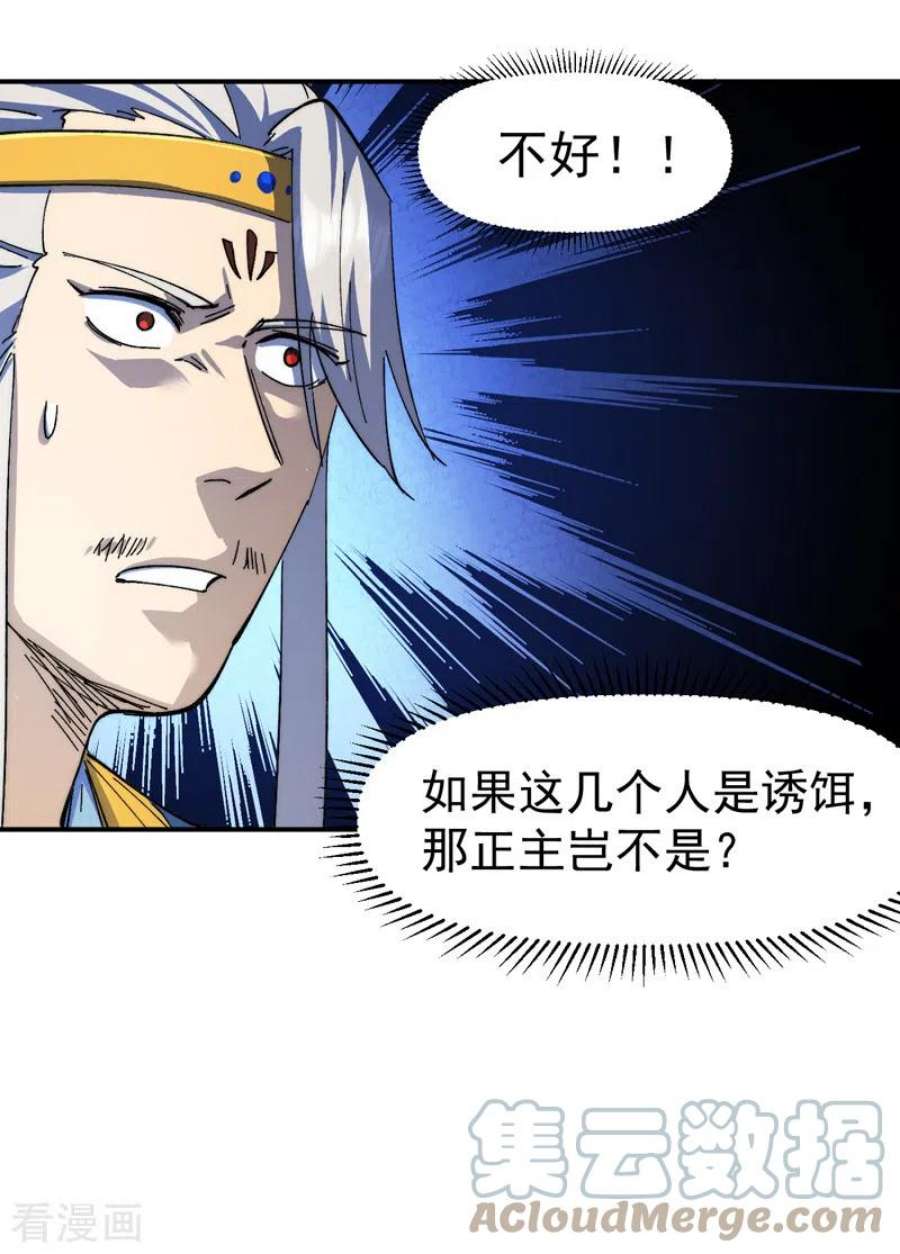 史上最强男主角127话 山里进老鼠