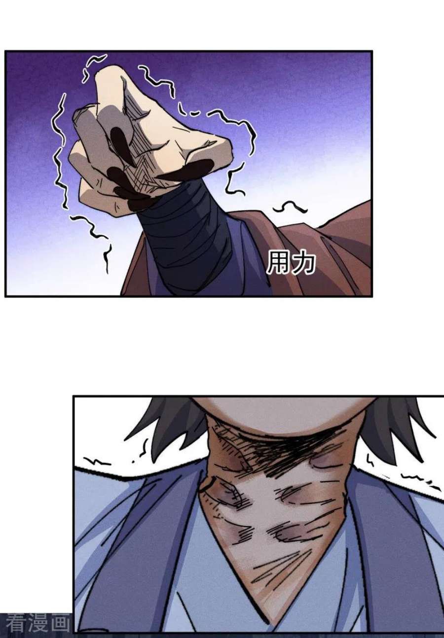 史上最强男主角127话 山里进老鼠