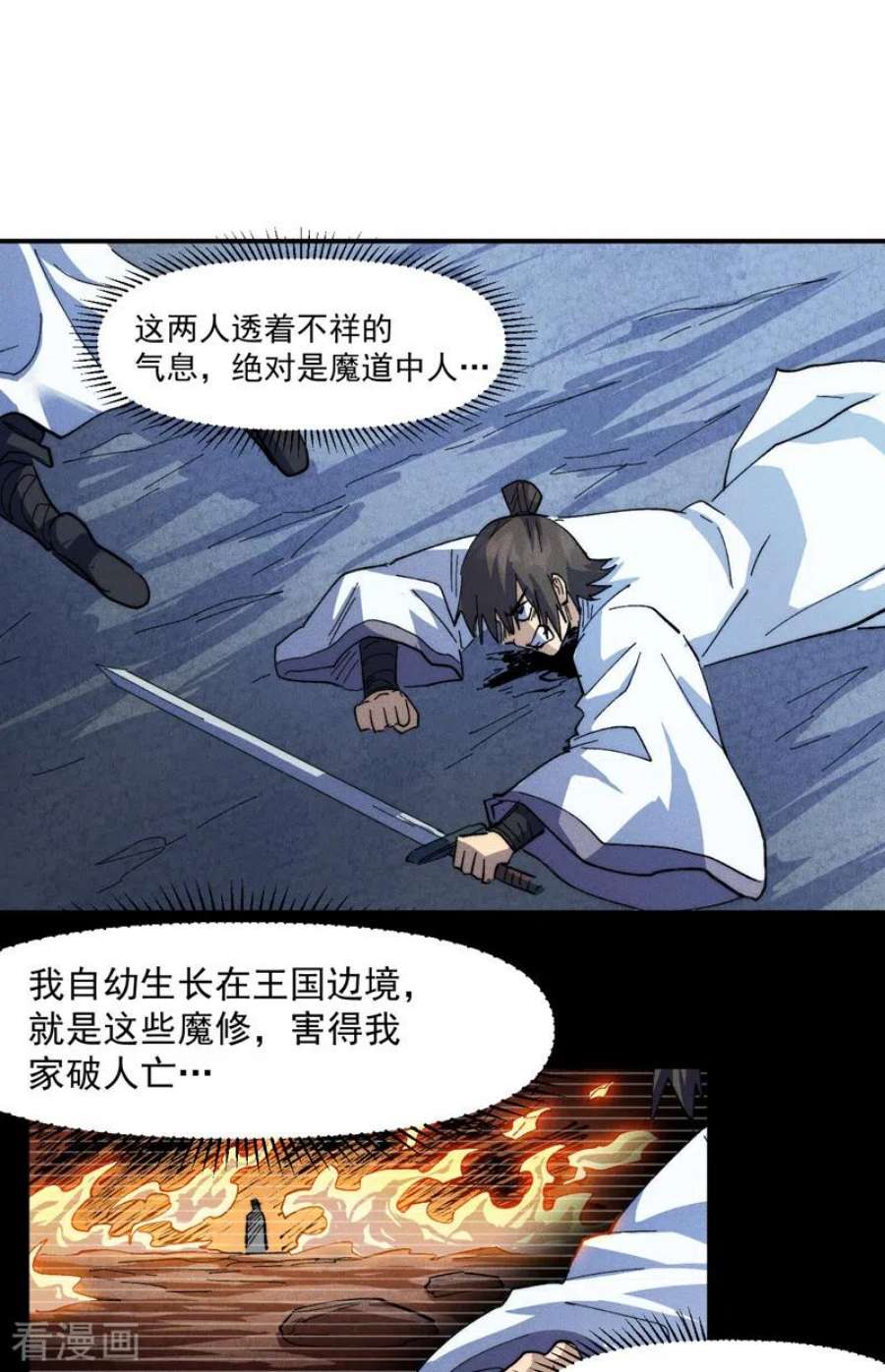 史上最强男主角127话 山里进老鼠