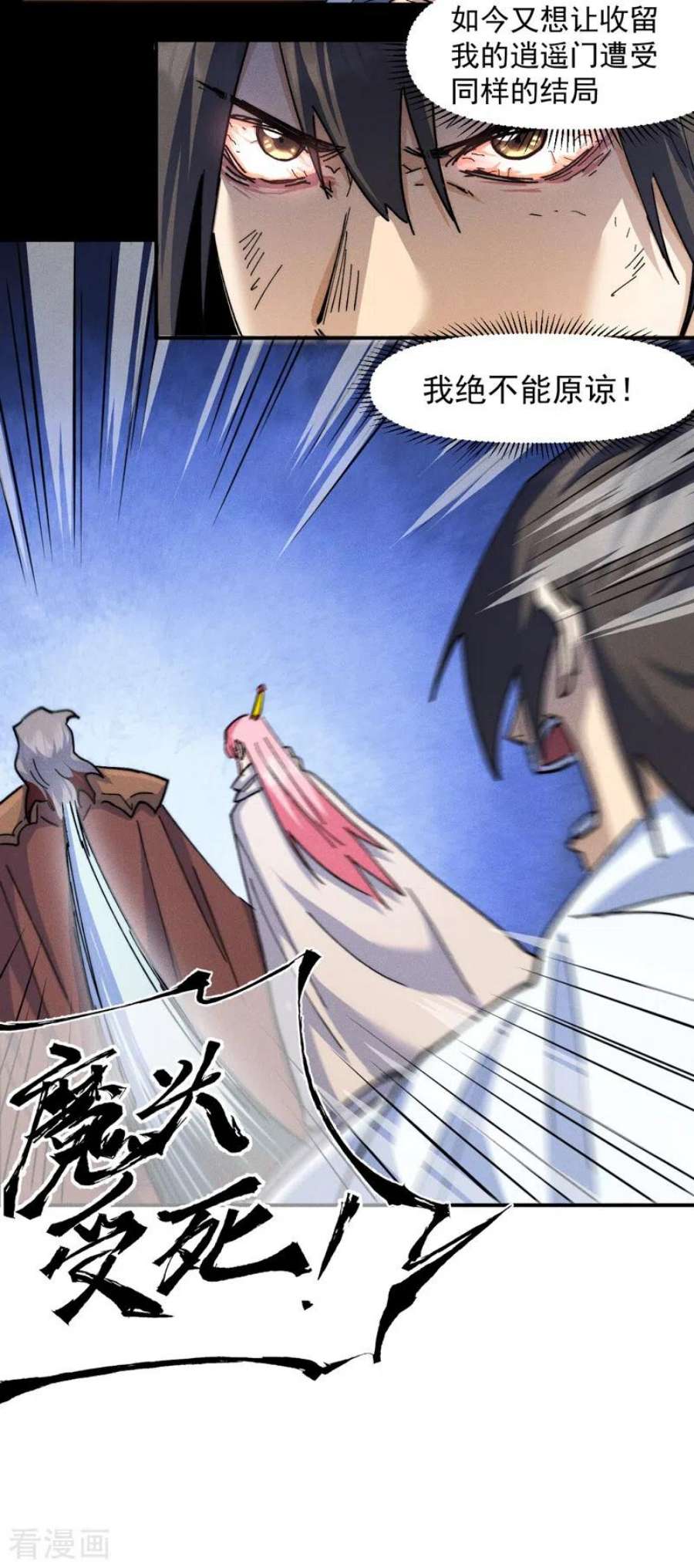 史上最强男主角127话 山里进老鼠