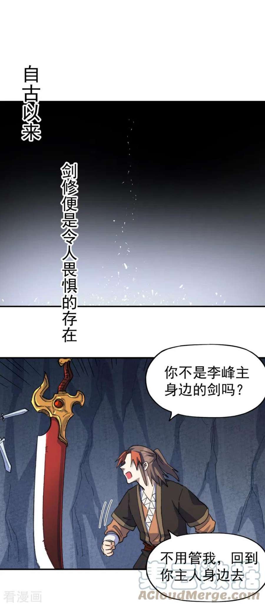 史上最强男主角127话 山里进老鼠