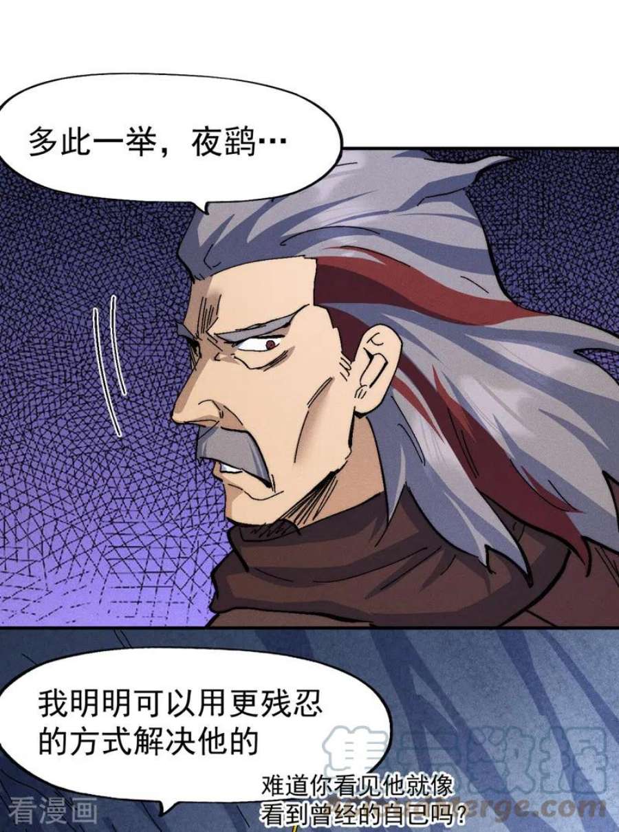 史上最强男主角127话 山里进老鼠