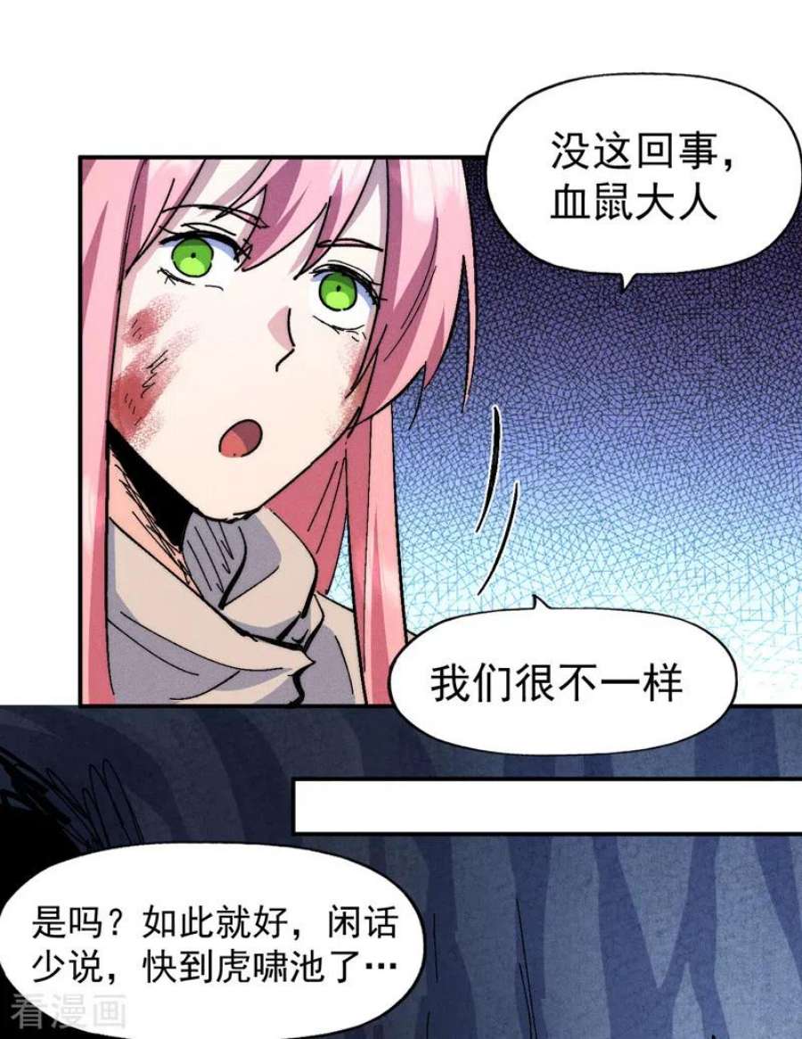 史上最强男主角127话 山里进老鼠